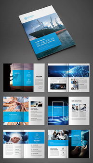 藍(lán)色數(shù)據(jù)分析企業(yè)畫冊(cè) 塑造專業(yè)形象的高清設(shè)計(jì)模板指南